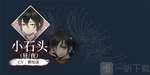 葬花暗黑桃花源安卓版小石头角色立绘