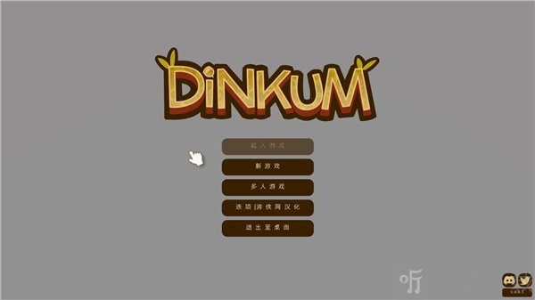 Dinkum游戏主界面