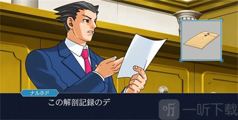 逆转裁判三部曲成功举证动画