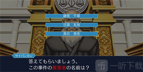 逆转裁判三部曲法庭审判界面