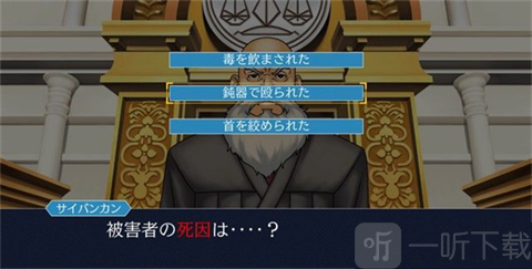 逆转裁判三部曲案件人物信息