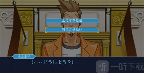 逆转裁判三部曲矢张政志证词