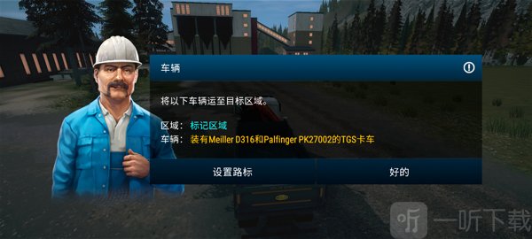 模拟建造4十八汉化版新手教程界面
