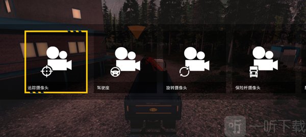 模拟建造4十八汉化版切换驾驶视角界面