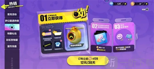 蛋仔派对菲律宾服呦会员订购奖励界面