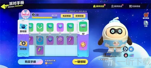 蛋仔派对菲律宾服高级手册蛋币返还界面