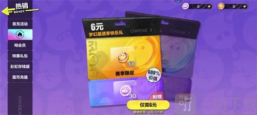 蛋仔派对菲律宾服活动充值返利界面