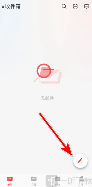 网易邮箱大师写邮件按钮位置