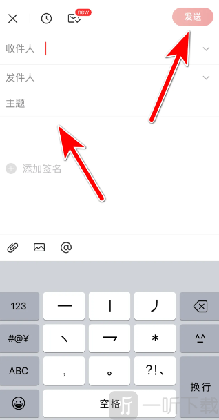 网易邮箱大师编辑并发送邮件界面