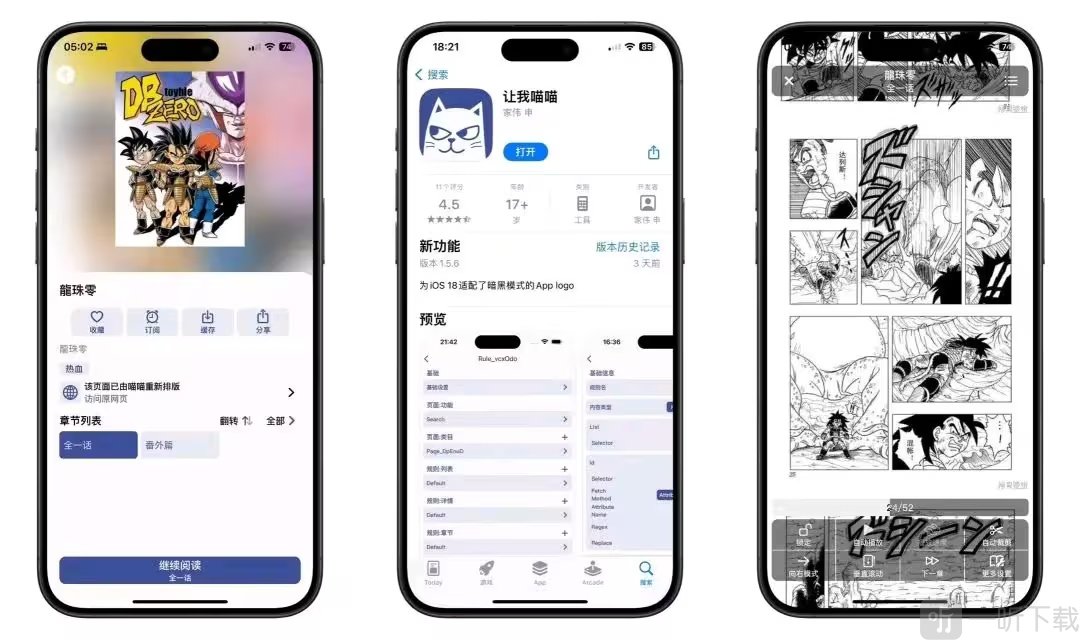 让我喵喵漫画