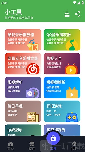 狂飙软件库播放设置与收藏下载界面