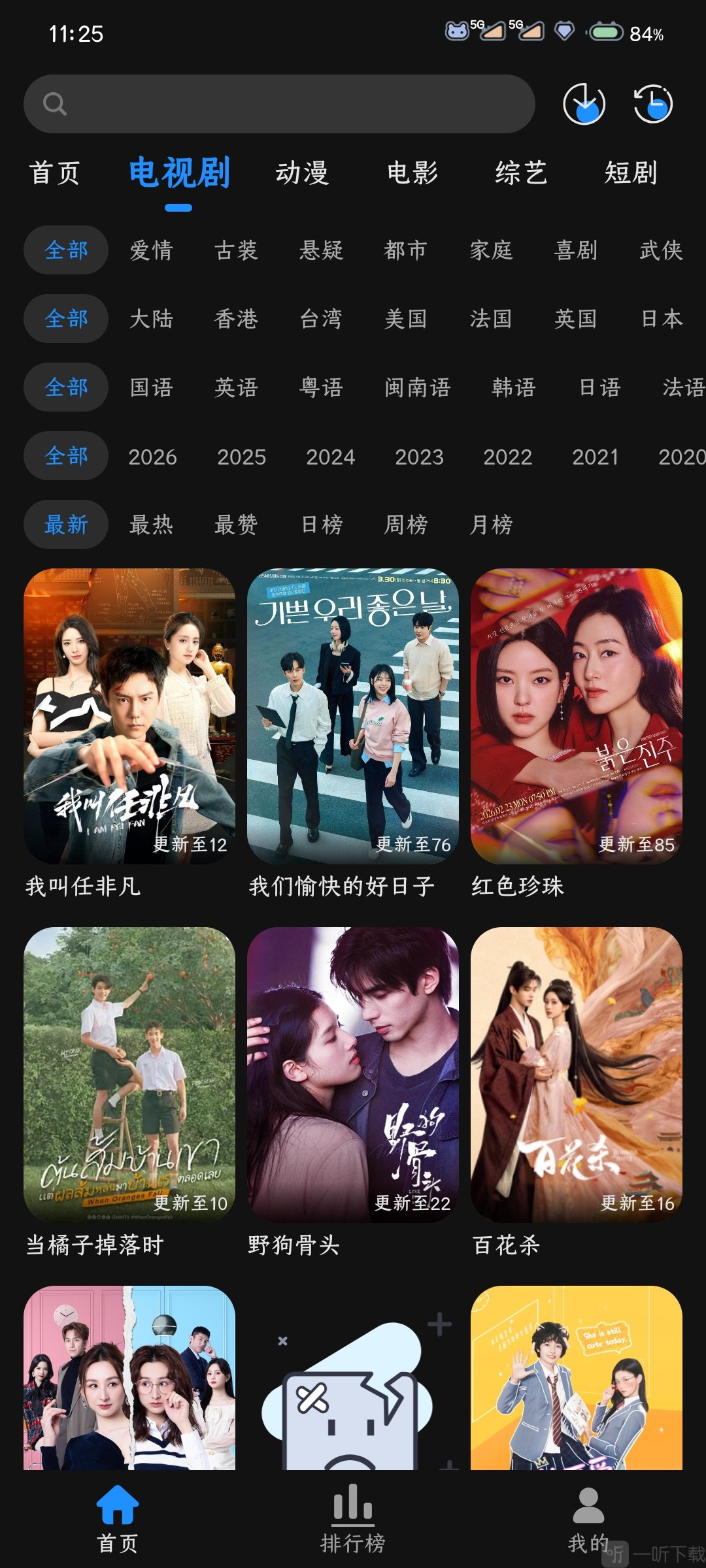 星空App影视分类筛选界面