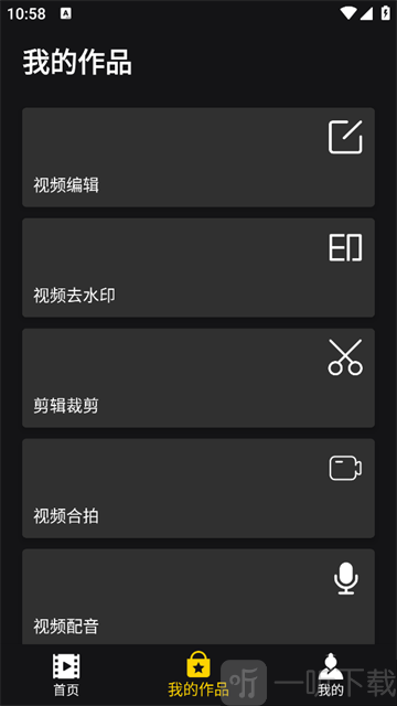 视频剪辑合成器视频裁剪编辑界面