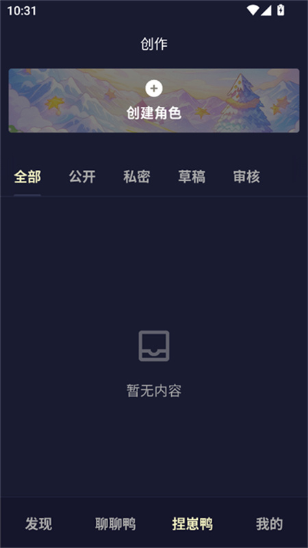 Quackai免费版