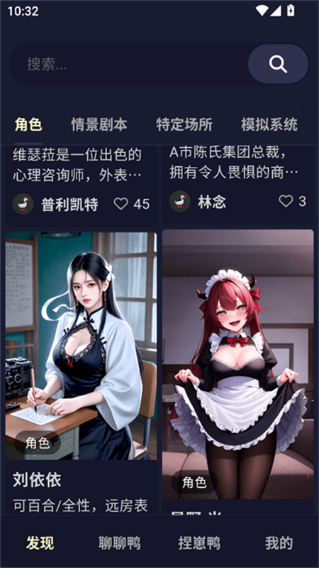 Quackai免费版