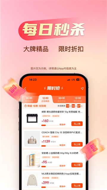 海淘免税店