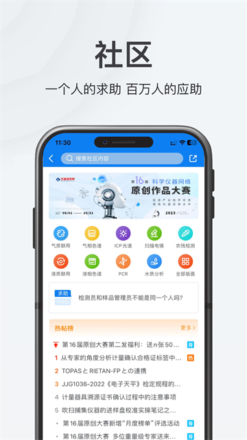 仪器信息网