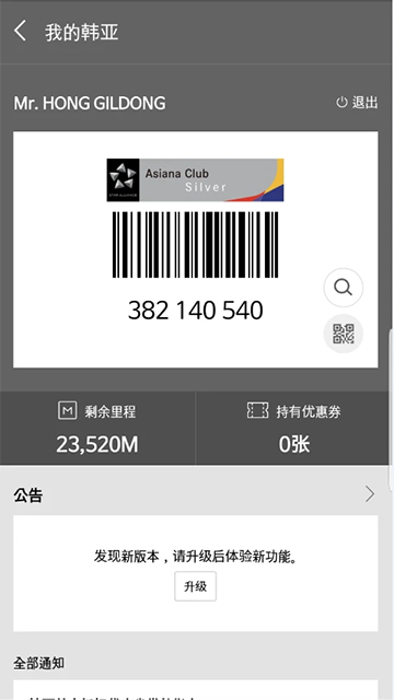 韩亚航空(Asiana Airlines)