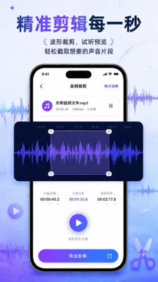 极速音频转换器