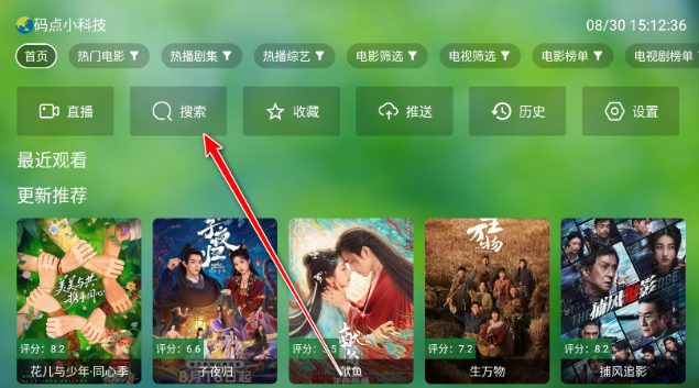 干货TV电视盒子