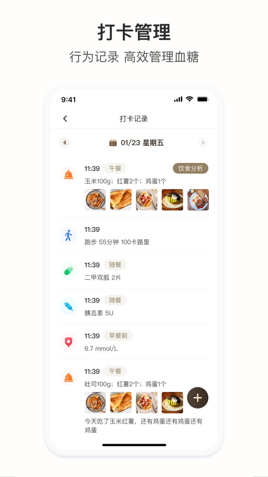 灵析健康