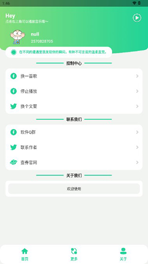阿米诺斯语音盒