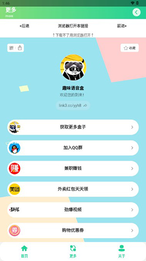 阿米诺斯语音盒