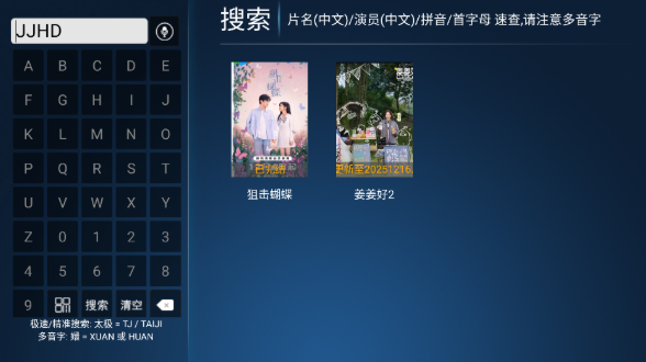 创新影院TV盒子