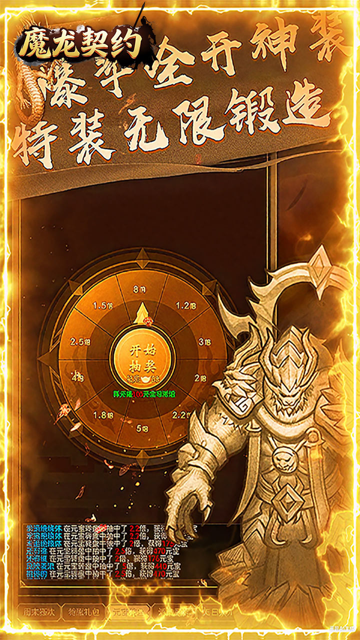 魔龙契约(文字传奇3.5折)