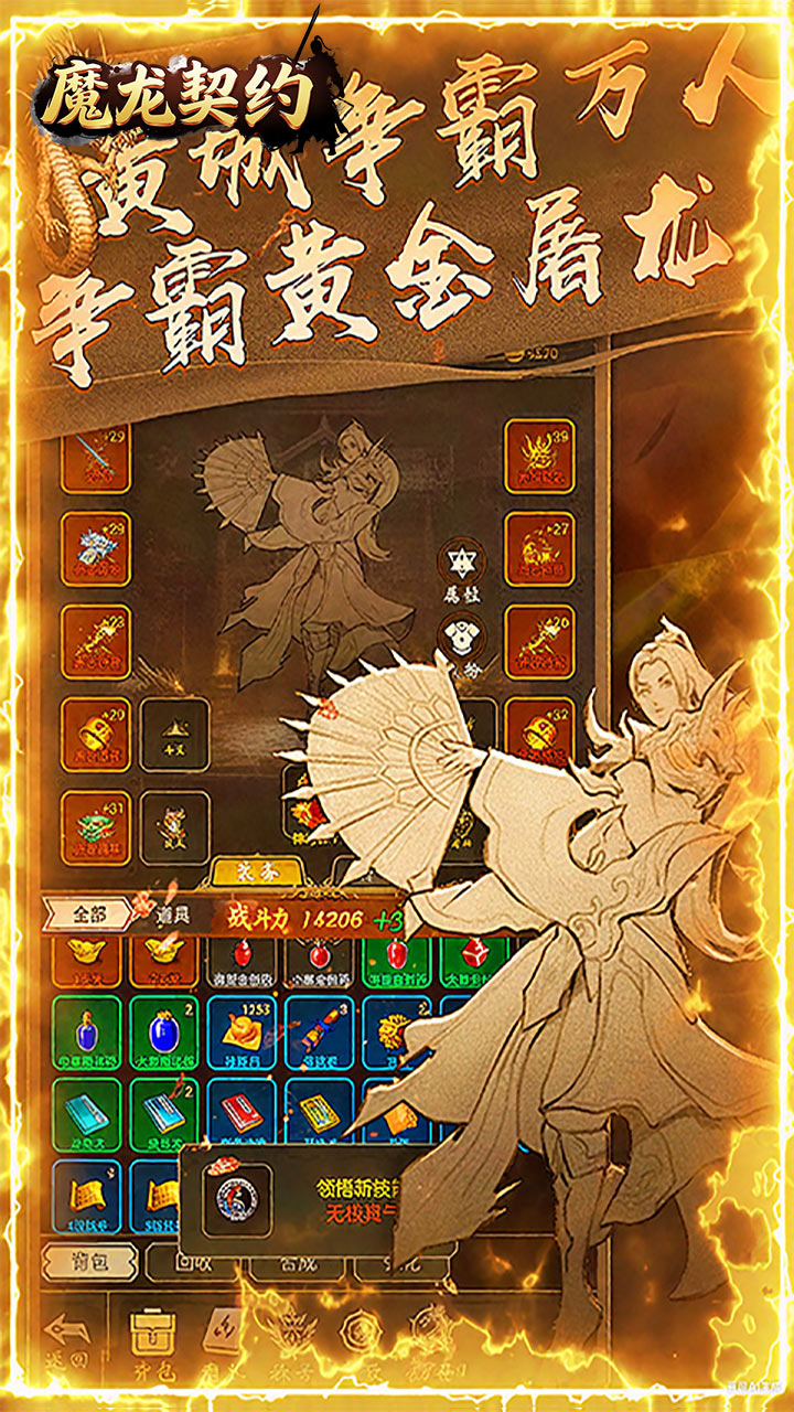 魔龙契约(文字传奇3.5折)