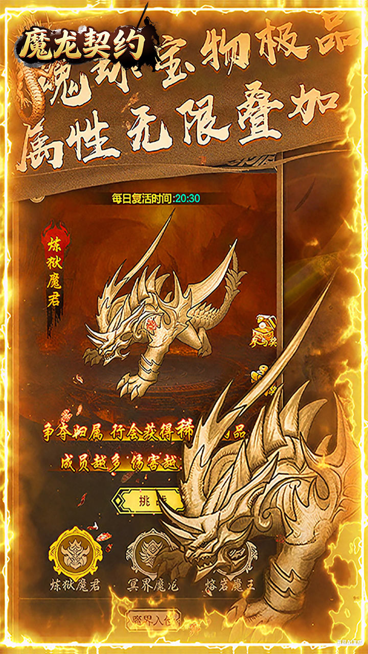 魔龙契约(文字传奇3.5折)