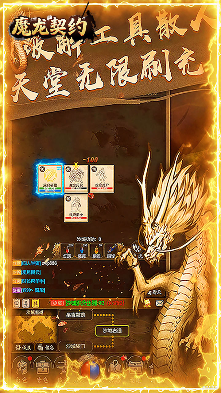 魔龙契约(文字传奇3.5折)