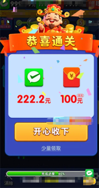 财神送金箭
