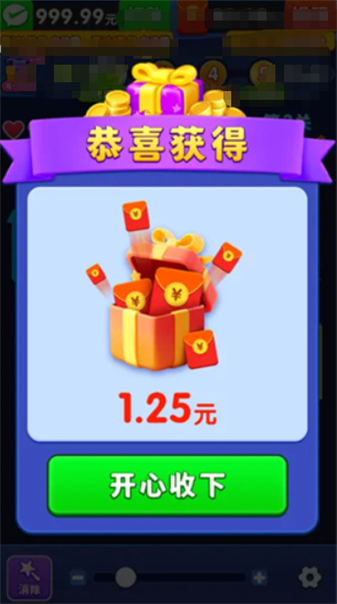 财神送金箭