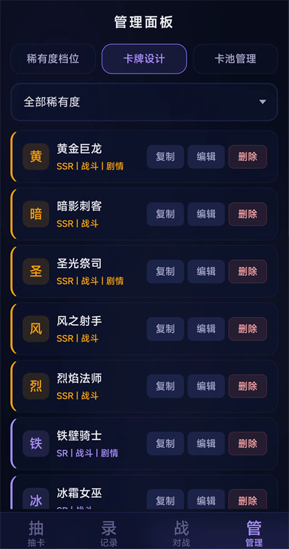 自定义抽卡模拟器