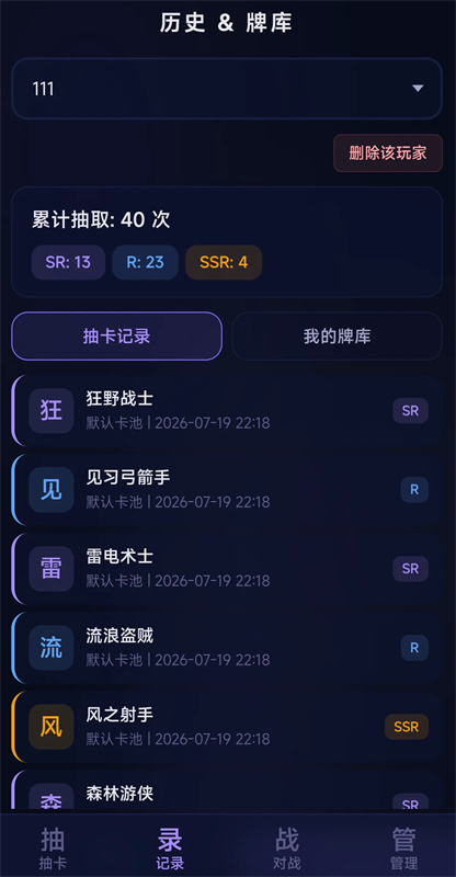 自定义抽卡模拟器