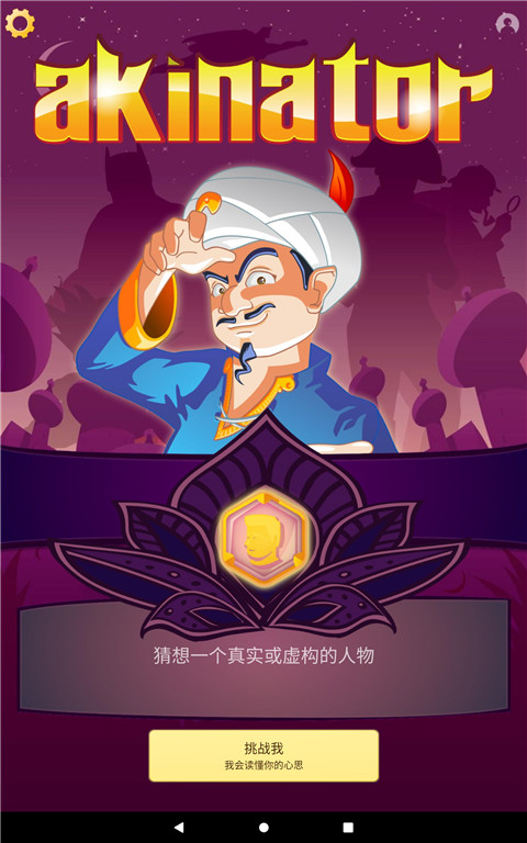 阿基纳多