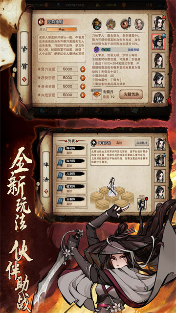 烟雨江湖小米版
