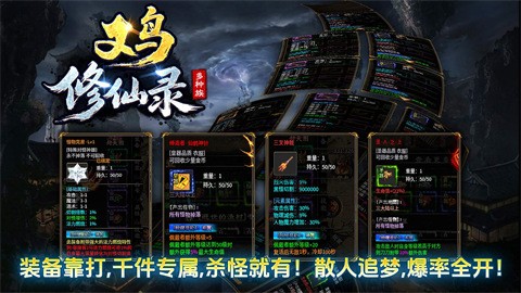 又鸟修仙录