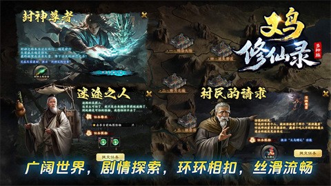 又鸟修仙录