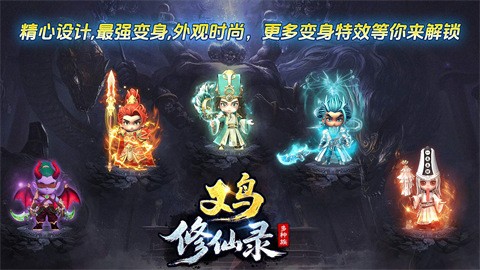 又鸟修仙录