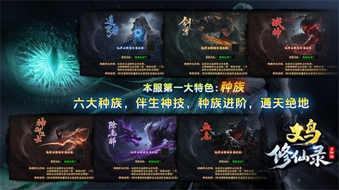 又鸟修仙录