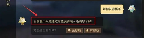 蛋仔派对菲律宾服蛋币充值档位界面