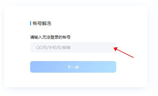 QQ密保卡输入好友QQ账号页面