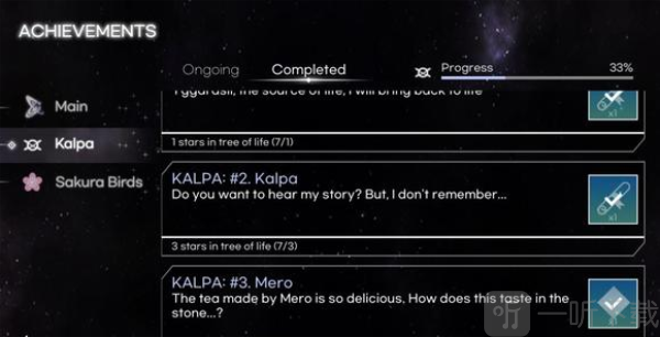 KALPA公告信箱与成就系统界面