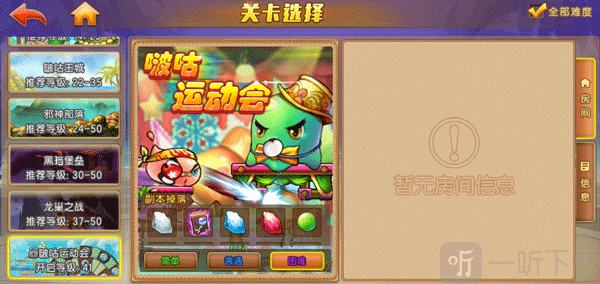 弹弹堂大冒险怀旧版竞技副本强化石奖励