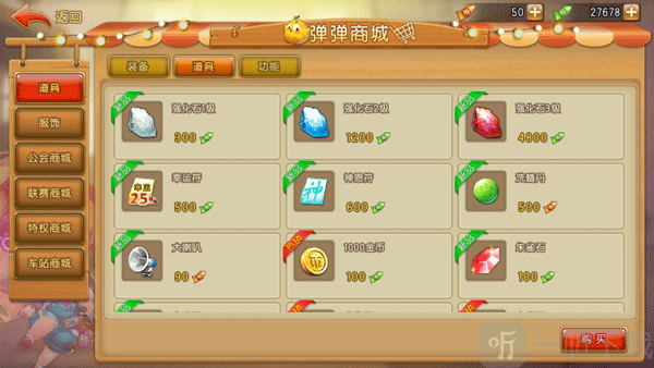 弹弹堂大冒险怀旧版商城购买强化石界面
