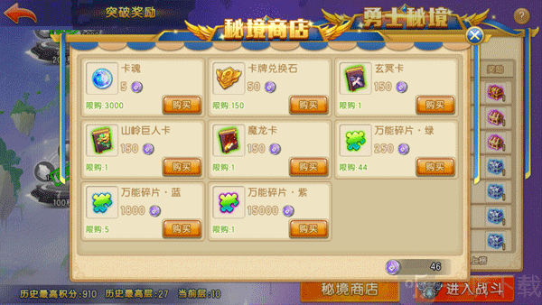 弹弹堂大冒险怀旧版勇士秘境卡牌兑换界面
