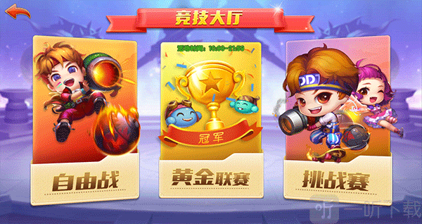 弹弹堂大冒险怀旧版竞技结算卡牌奖励