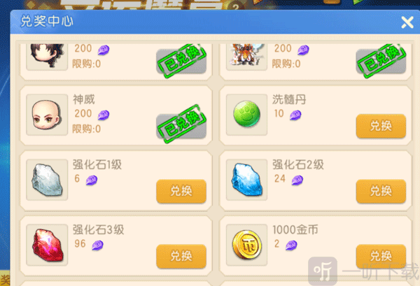 弹弹堂大冒险怀旧版限时活动兑换强化石
